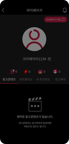 크리에이터 등록1