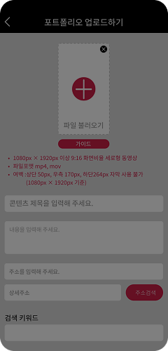 포트폴리오 등록2