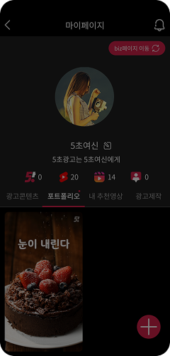 포트폴리오 등록3